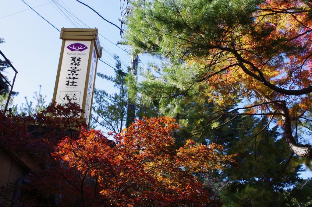 Jukeiso Hatsukaichi Exterior foto