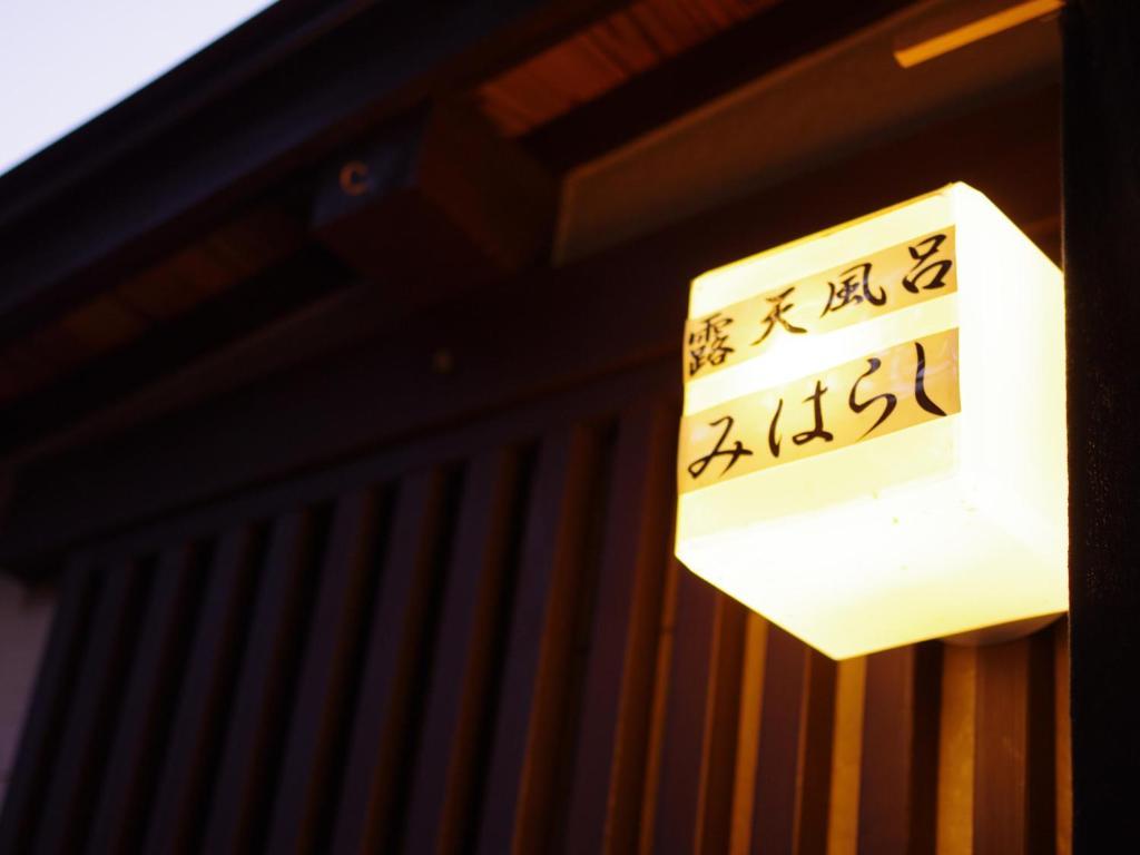 Jukeiso Hatsukaichi Exterior foto